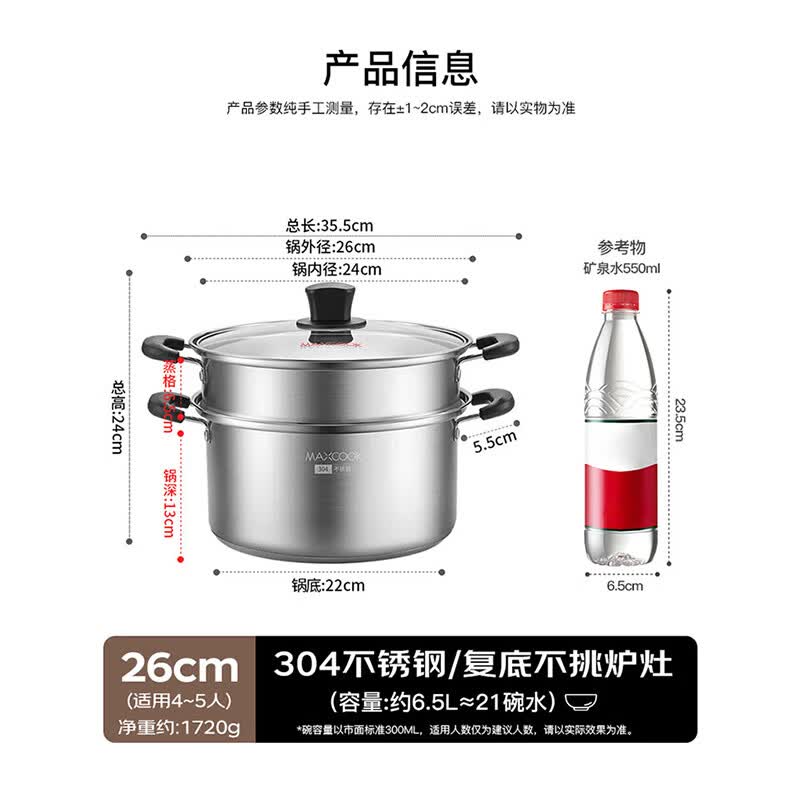 Meichu Huichu Series 304 Stainless Steel Double Layer Soup Pot 26cm