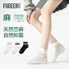 3 Pairs of Antibacterial Ramie Mesh Socks for Women