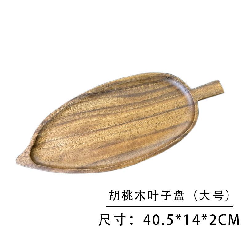 Walnut Leaf Fruit Plate Solid Wood Dry Tea Tray Household Teacup Tray Irregular Snack Tray Modern Simplicity