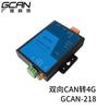 GCAN-218 CAN to 4G Converter