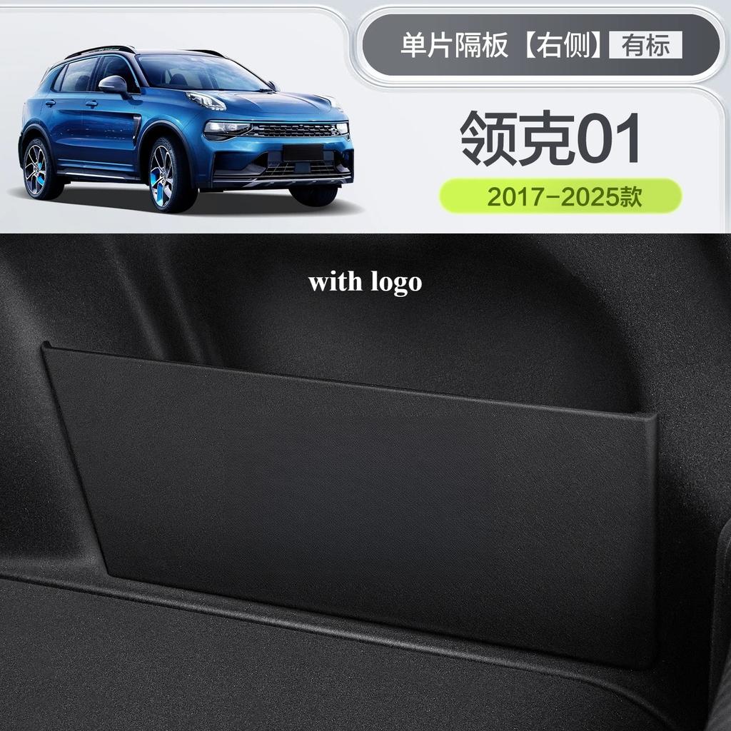 For Lynk & Co 01 Trunk Baffle Car Decoration Car Supplies Large Full Trunk Storage Box Storage Box Accesorios Para Auto Tools