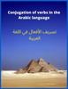 Bok Conjugation of Verbs In the Arabic Language : Learn Arabic with Exercises
