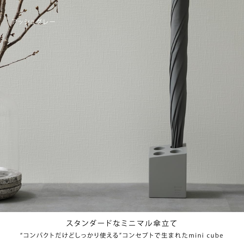 ideaco Mini Cube 4-seat Matte Ash Gray Umbrella Stand