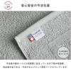 oruTa Bath Mats, Set of 2, Imabari Toweling, Washable, Made In Japan, Absorbent, Quick-Drying, 100% Cotton, Ideal for Hotels and Inns, Approximately 6