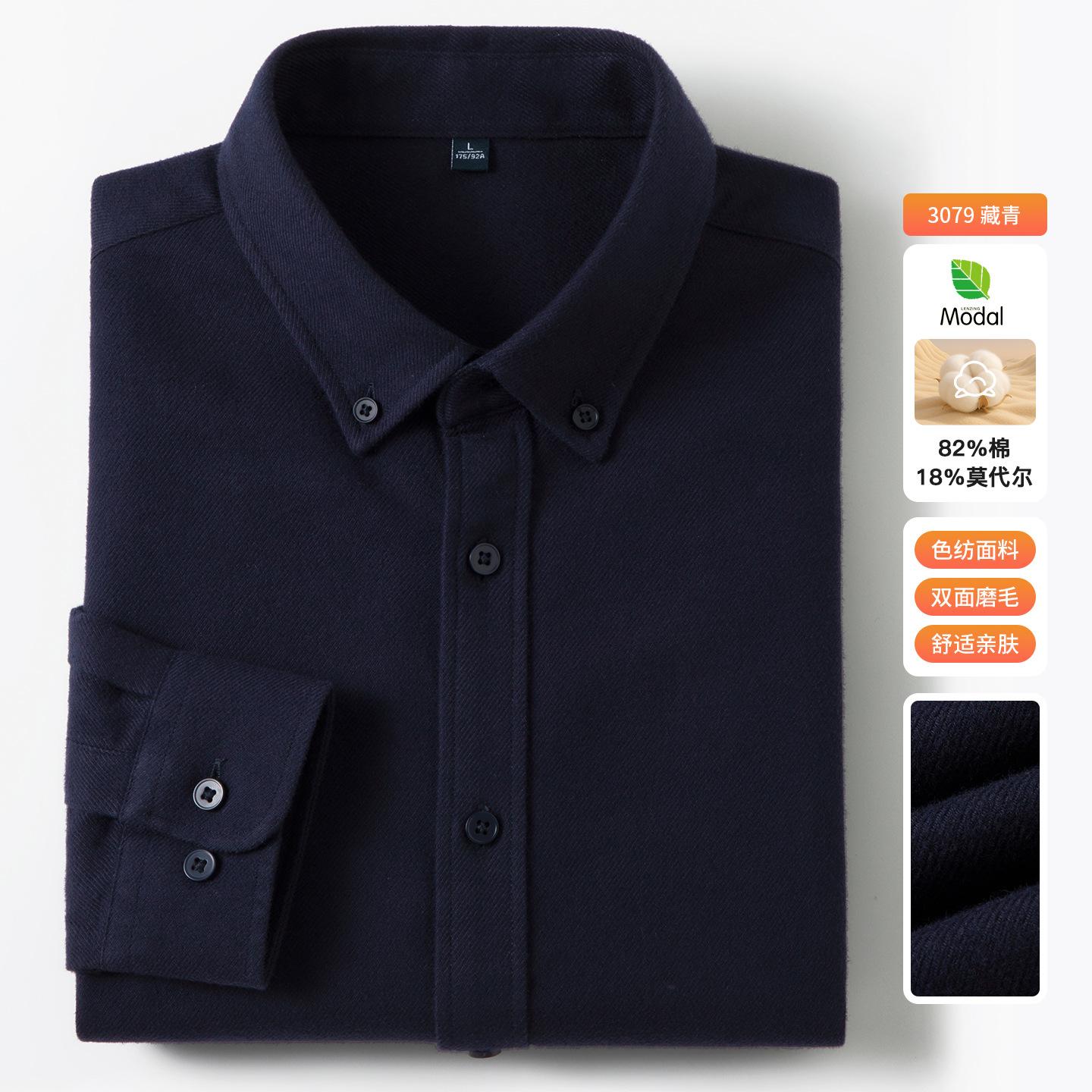 Men s Shirt Business Casual Versatile Autumn Long Sleeve S