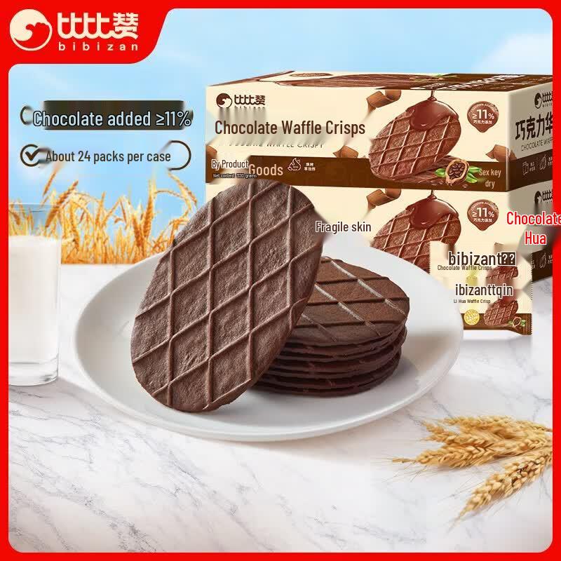 BIBIZAN Chocolate Waffle Crisps