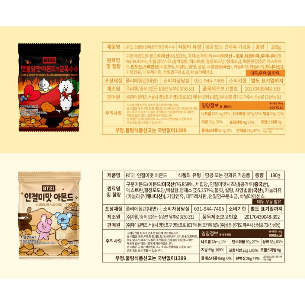 BT21 Mandel 180g 7 Sorten