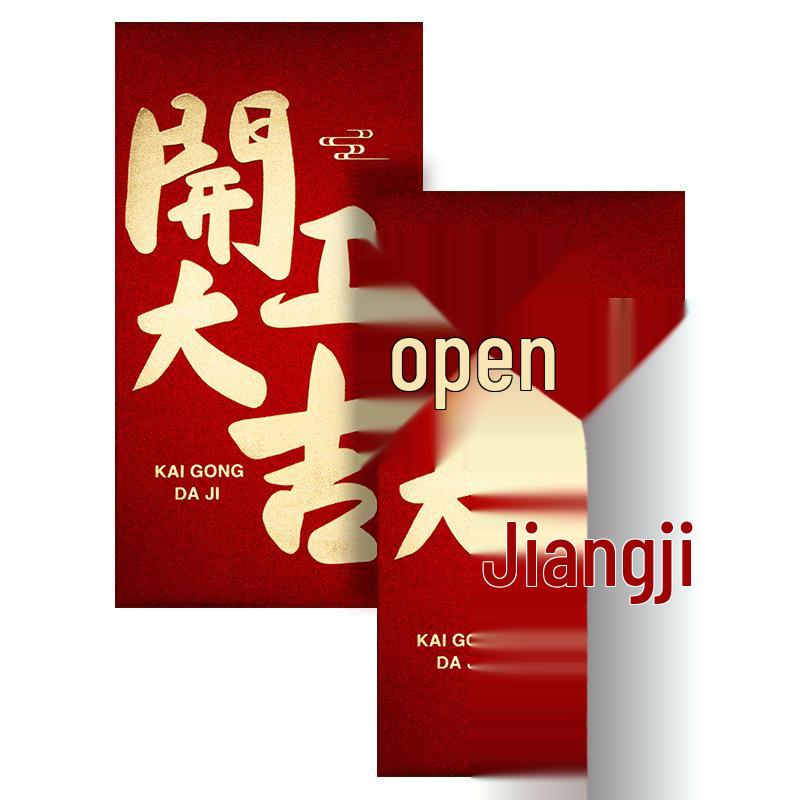 Creative Year-End Bonus Bag: Red Envelope for Company Annual Meet and Chinese New Year
