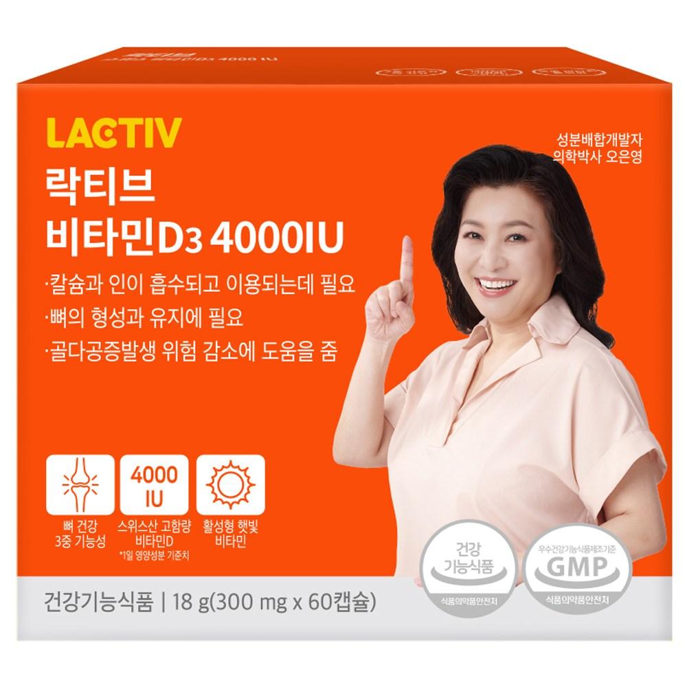 Lactive Vitamin D3 4000IU 18g 60 Tablets 1 Pcs