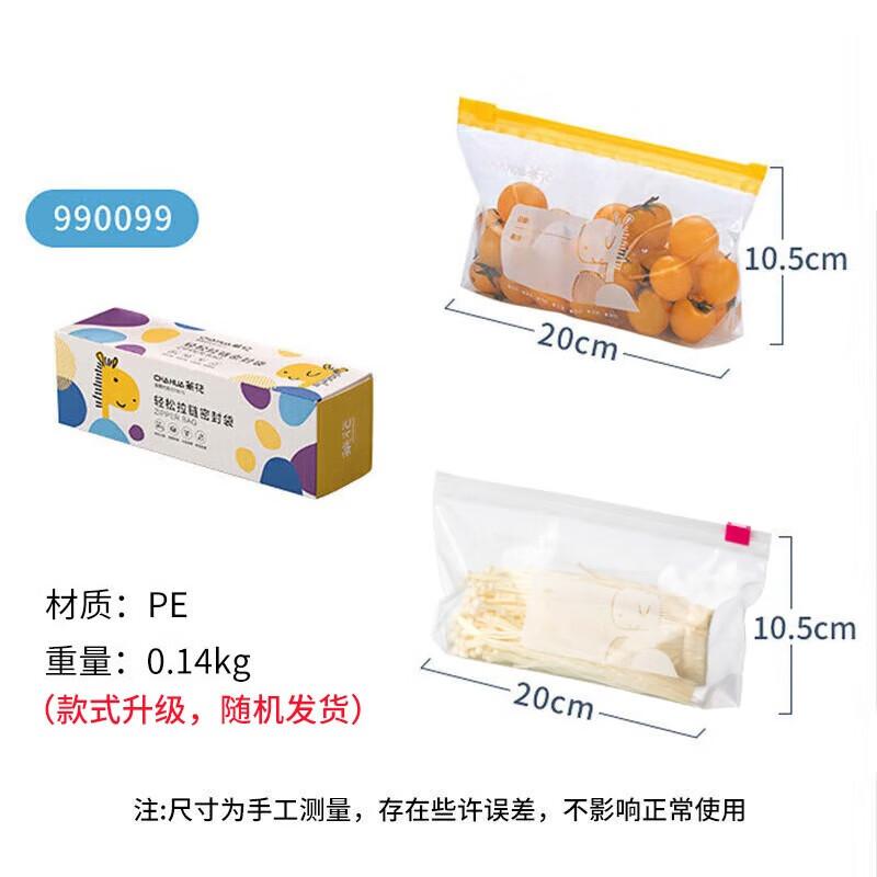 Chahua Zipper Seal Fresh-keeping Storage Bags