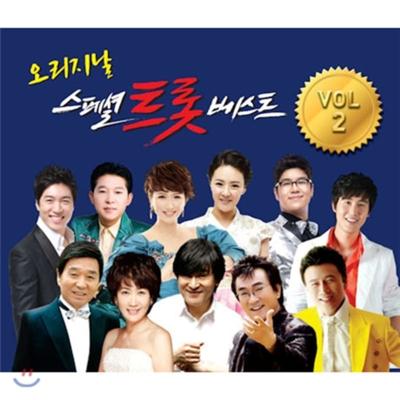 Original Special Trot Best Vol. 2