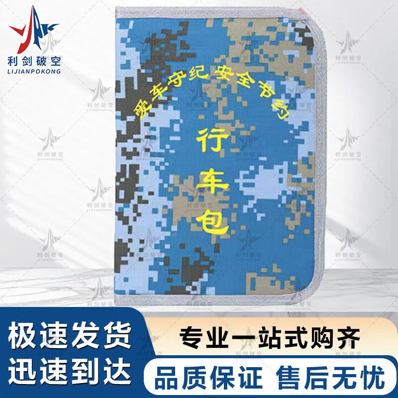 Sharp Sword Ocean Camo Driving Document Organizer