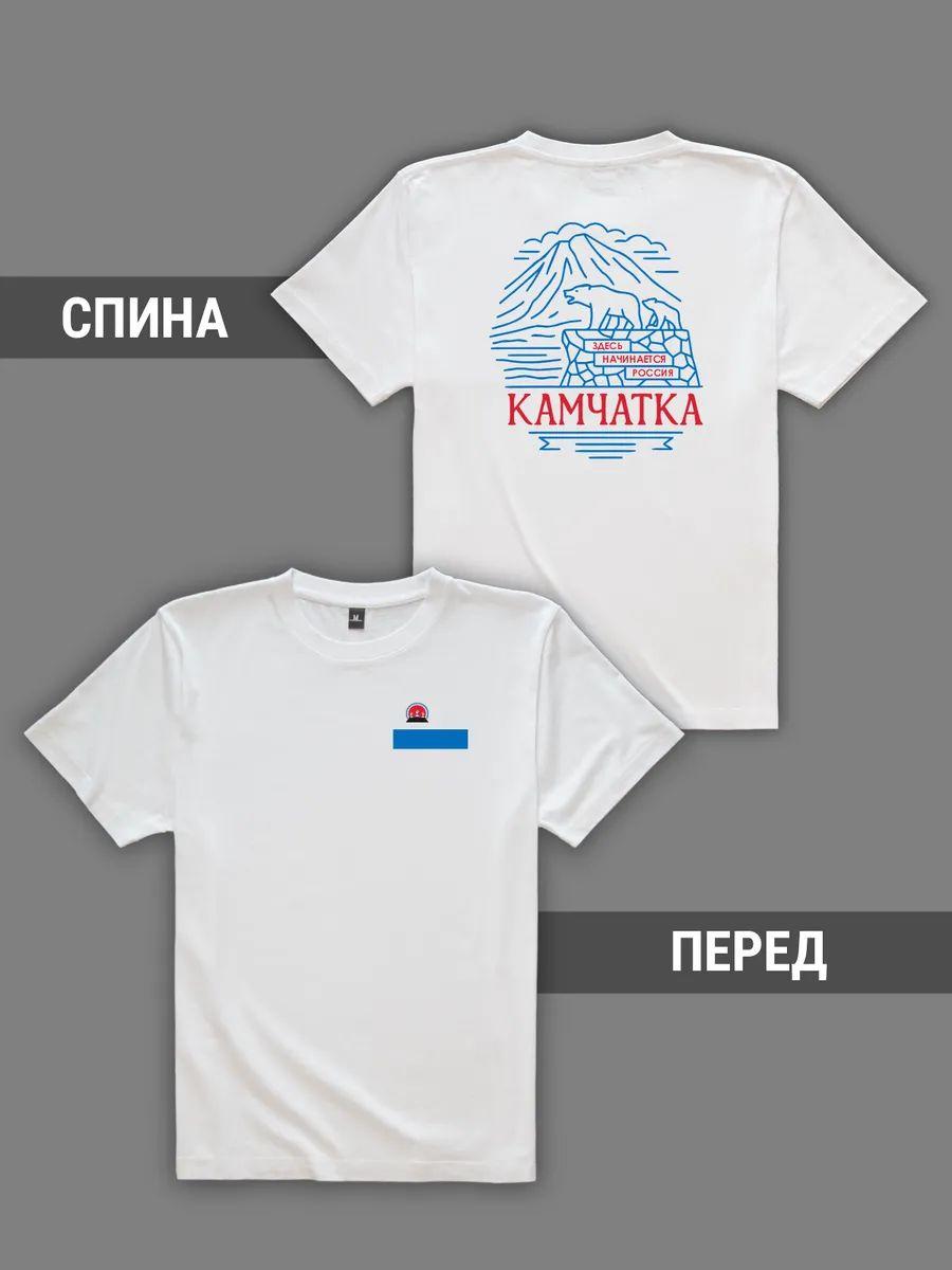 Kamchatka T-shirt 2XL