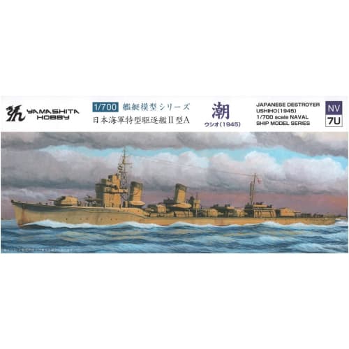 Yamashita Hobby 1/700 Warship Model Series: Japanese Navy Special Type Destroyer II Type A Ushio 1945 Plastic Model NV7U