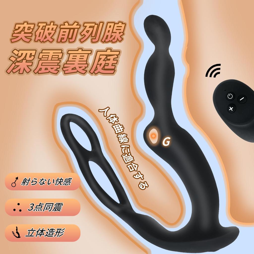 Hisecret Anal Plug Anal Vibrator Electric Anal Beads Vibration Modes Penis Ring Prostate Anal Development Uses Silicone USB Charging Remote Control