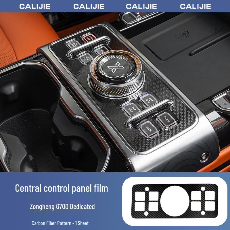 

Jetour Zongheng G700 Gear Shift Panel Protection Film for Interior Modification