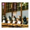Gassho GASSHO Takumi Nekohai [Set of 5 Types (full Complete)] Gacha Gacha Capsule Toy