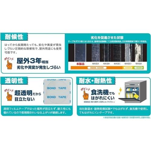 [Sold In a Box] Konishi Bond #05868 Protection/Repair Convenient Tape 25mm X 3M 10 Rolls Transparent Name Sticker Picture Book Tear Repair Rain Cover