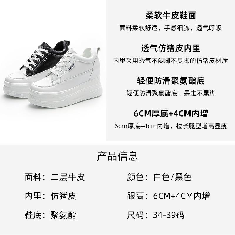 Inner Height Increase White Shoes Women's Autumn New Leather Wedge Heel Women's Shoes Muffin Thick Sole 10 Casual Single Shoes