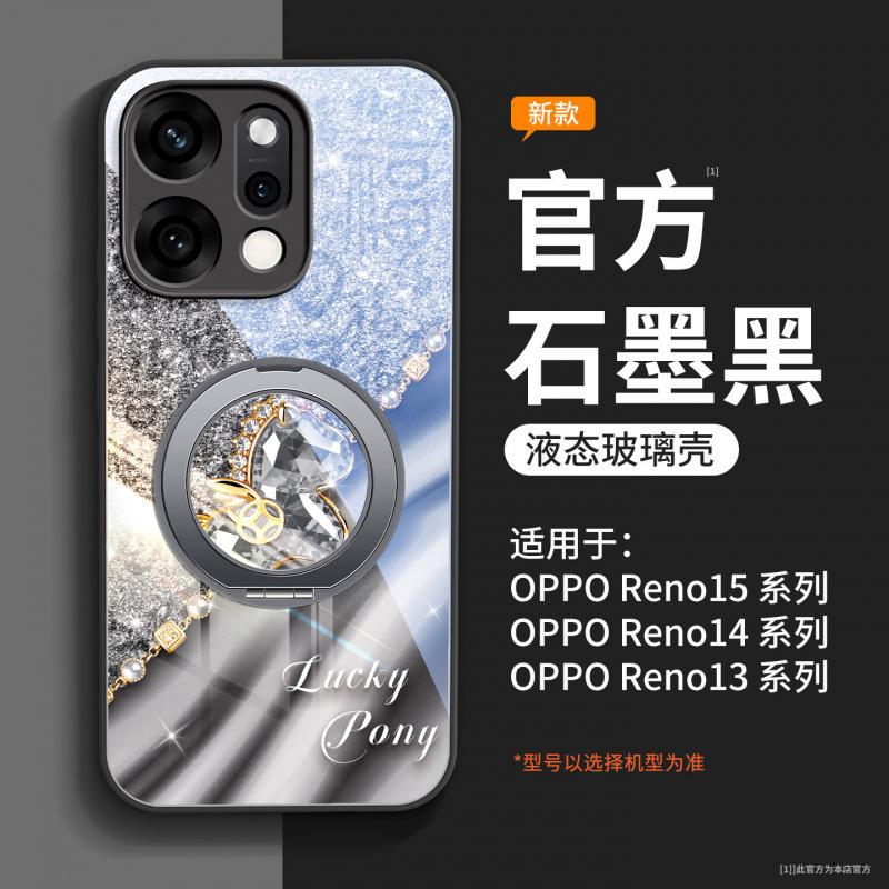 Applicable to opporeno15 mobile phone case all-inclusive new Year of the Horse opporeno15pro series protective case 14 tide