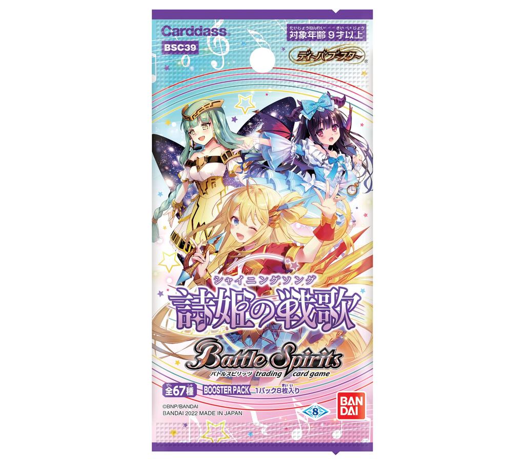 Bandai Battle Spirits Diva Poetry Battle Song Booster Pack Booster Princess' [BCS39] (Box)