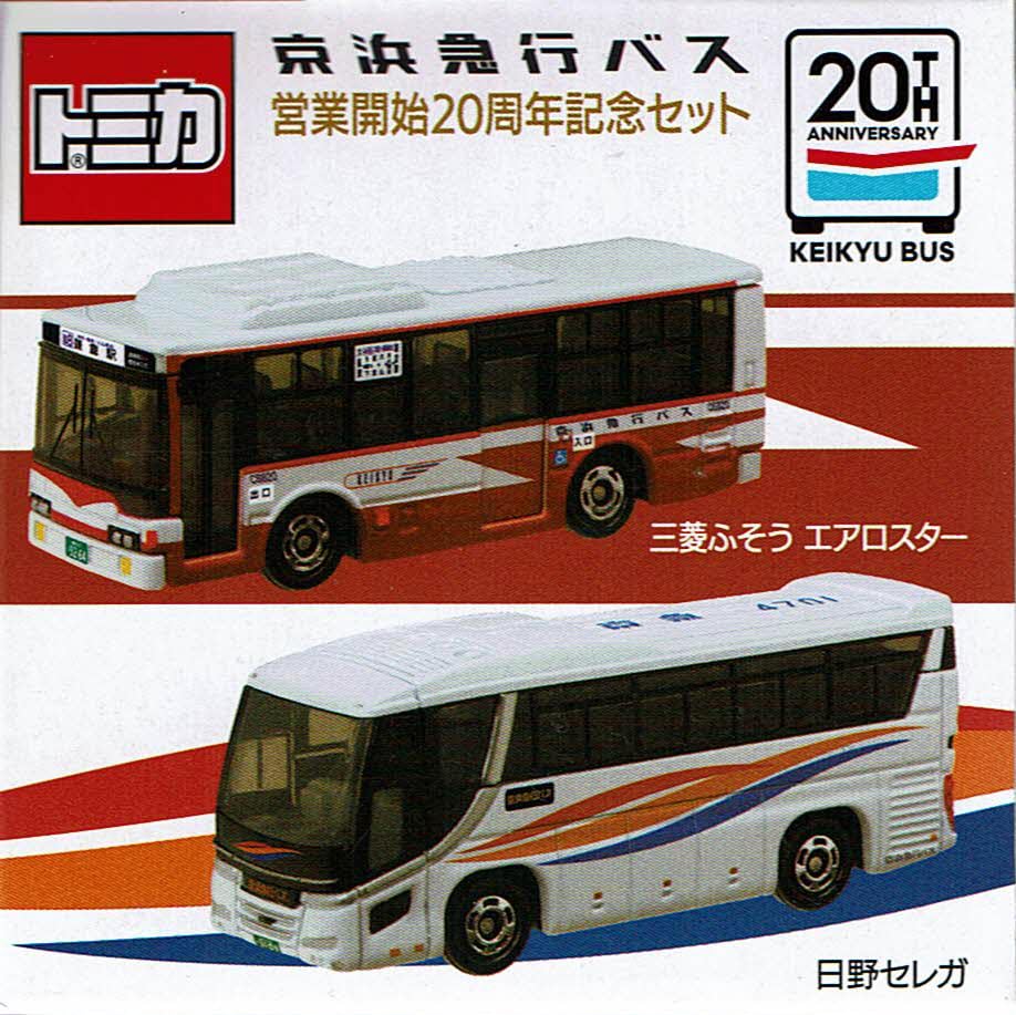 TAKARA TOMY Tomica Keikyu Bus 20. Jubiläum 2er-Set