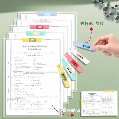 Organizer na dokumenty A4 z tworzywa PP, teczki kształtowe, do przechowywania informacji o studentach, do szkoły, biura, materiały do zarządzania dokumentami