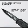 Automatic Folding Knife