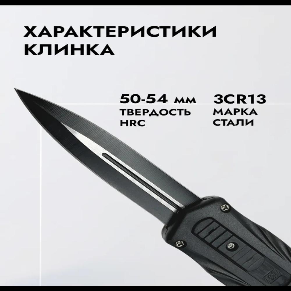 Automatic Folding Knife