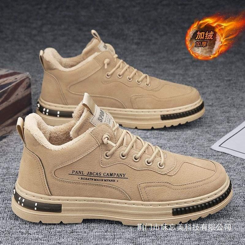 Work Men's Shoes Winter Velvet Warm Construction Site Work Cotton Shoes Men's Shoes Non-slip Wear-resistant Tooling Board Shoes