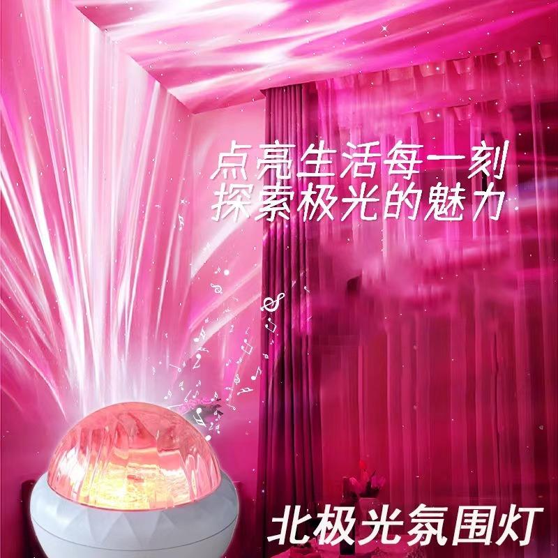 1Pc Water Ripple Star Top Night Light Girls Bedside Bedroom Aurora Dynamic Night Light Star Projection Light
