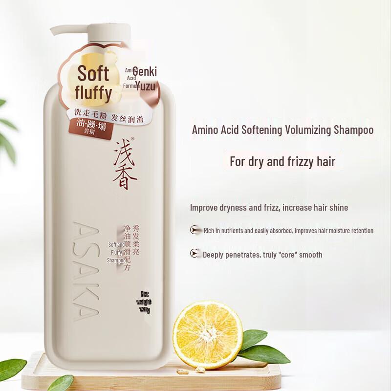 Qianxiang Vitality Grapefruit Soft & Fluffy Shampoo