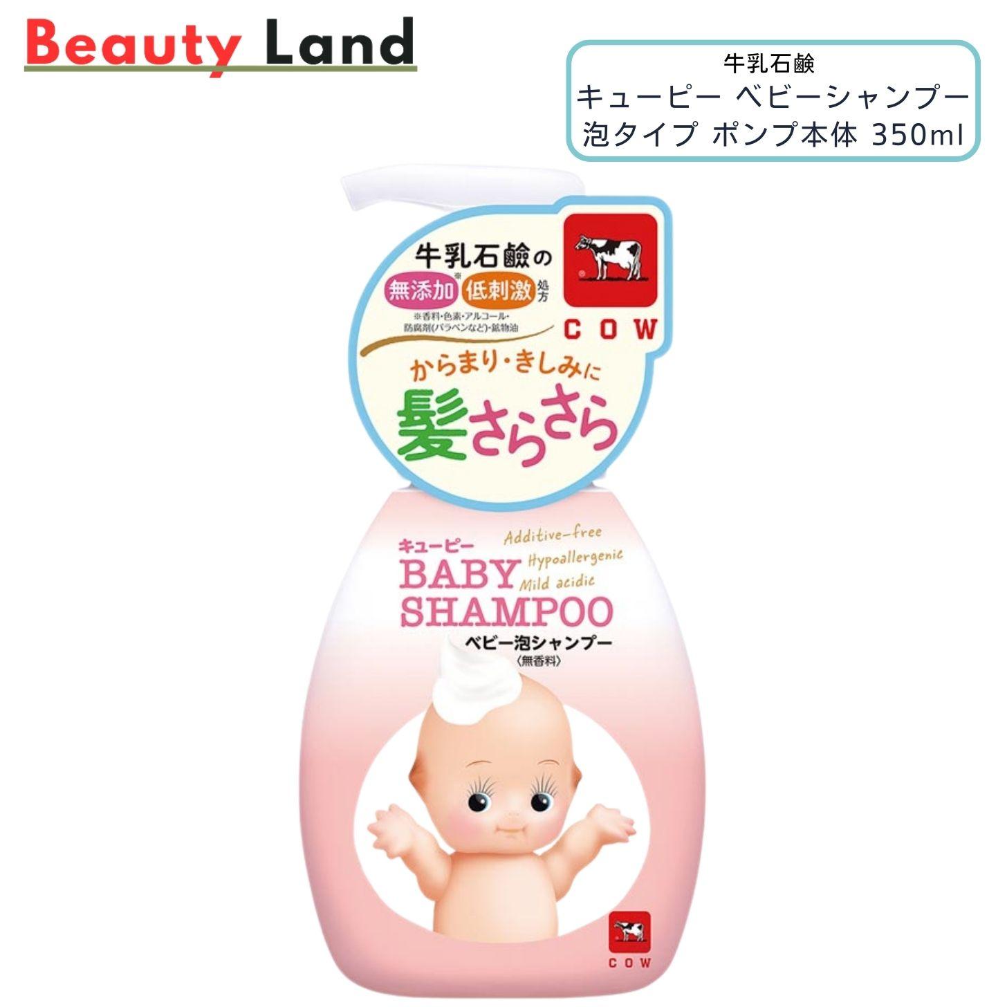 Milk Soap Kewpie Baby Shampoo Foam Type Pump 350ml Products Hair Care