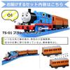 Plarail Thomas DX Rail Kit Included Set TS-01 4-piece