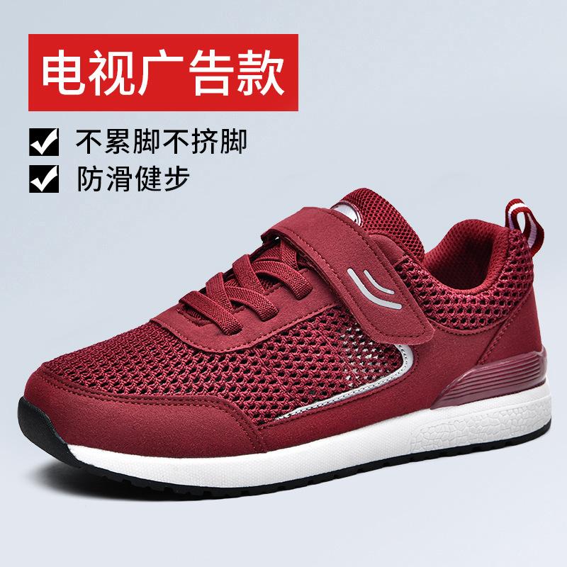 Summer breathable hollow mesh soft sole mother shoes non-slip comfortable sports running shoes 35