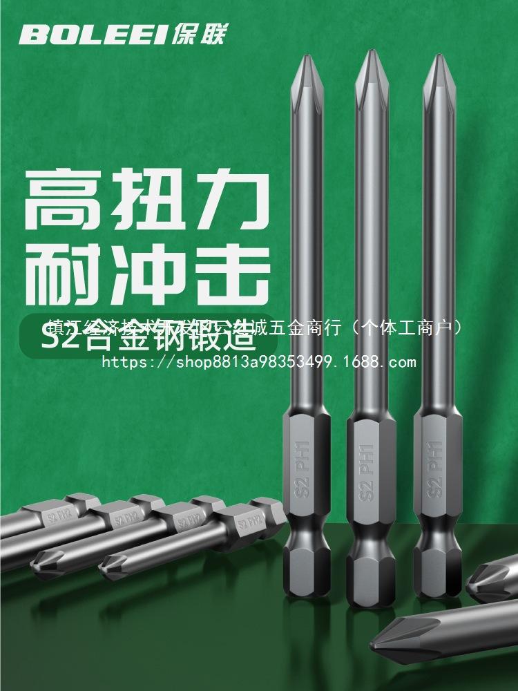 Phillips Head Electric Screwdriver Drill with Extended Fine Head, Strong Magnetic Hex Bit, High Hardness
