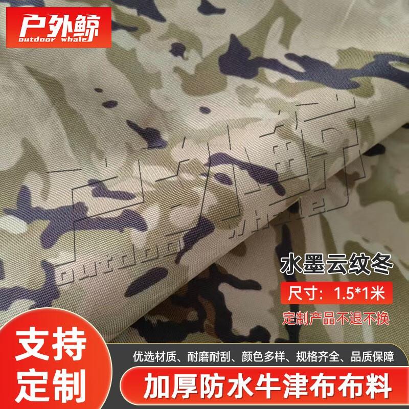 Outdoor Whale Heavy-Duty Camouflage Waterproof Fabric 1.5m x 1m
