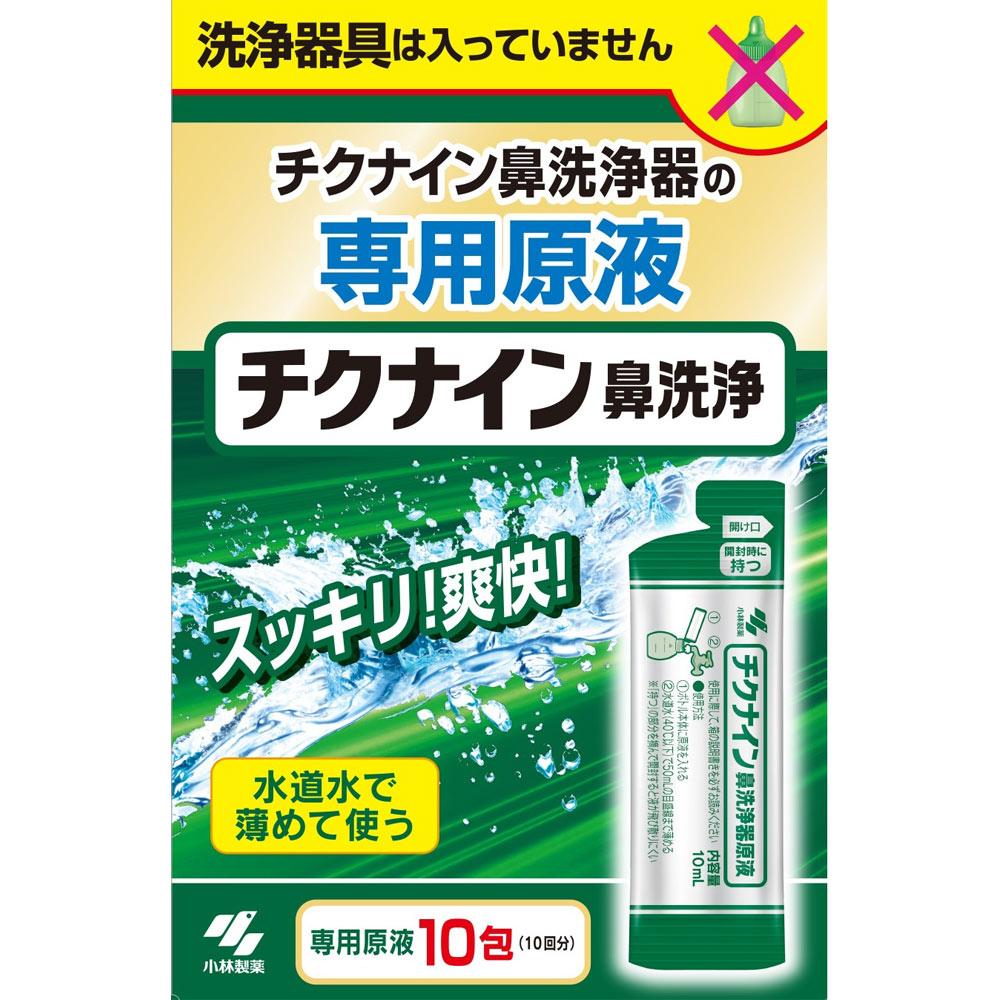 

Kobayashi Pharmaceutical Chikunain Nasal Wash Solution 10 packs Other (check locks, tongue cleaners, etc.) Indications: 1