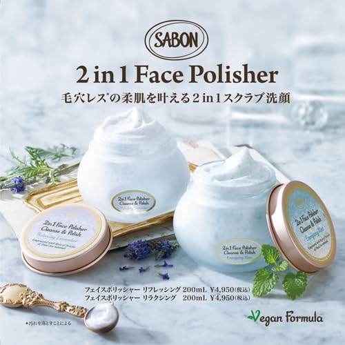 SABON Face Polisher Refreshing Mint scent that awakens the skin Trio 60mL x 3 bottles