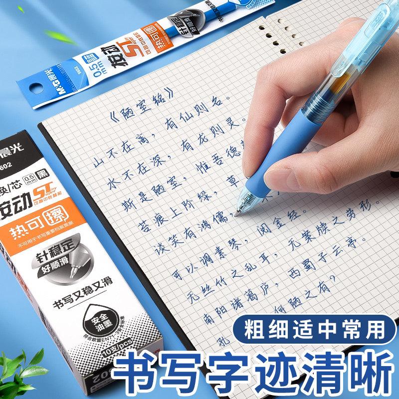 M&G Hot Erase Pen Refill 0.5mm St Nib Push Refill for Students And Office Use Black/Crystal Blue Ideal for Erasable Writing