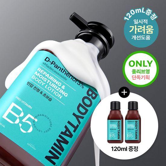 Beyond Bodytamin Panthenol 3% High-Concentration Sensitive Soothing Body Lotion 300ml Single Item/Planning