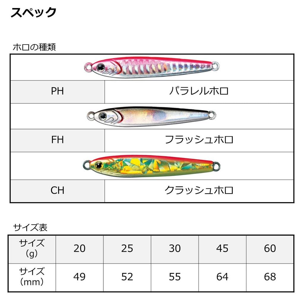 Daiwa Metal Jig TG Bait 25g PH Sardine Lure