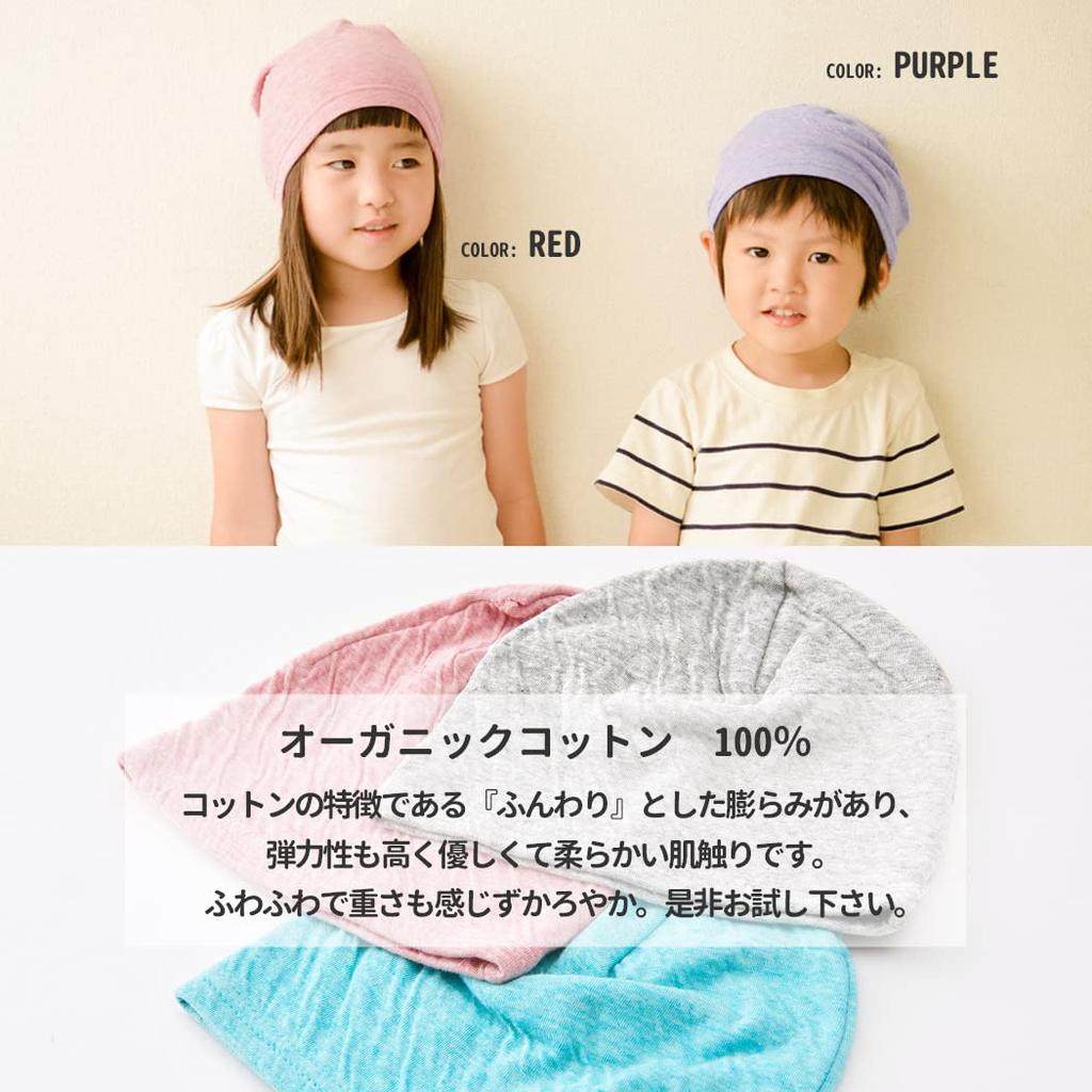 CHARM Made In Japan Organic Cotton UV Protection Medical Hat Plain for Kids 100% [Free Size/Mixed White]
