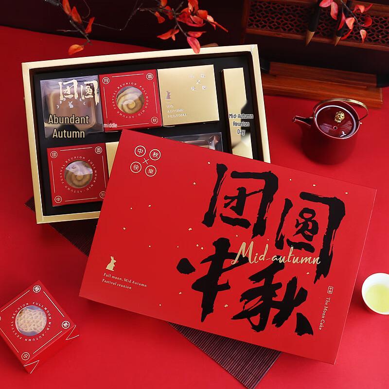 Creative Guochao Mid-Autumn Mooncake Gift Box Set