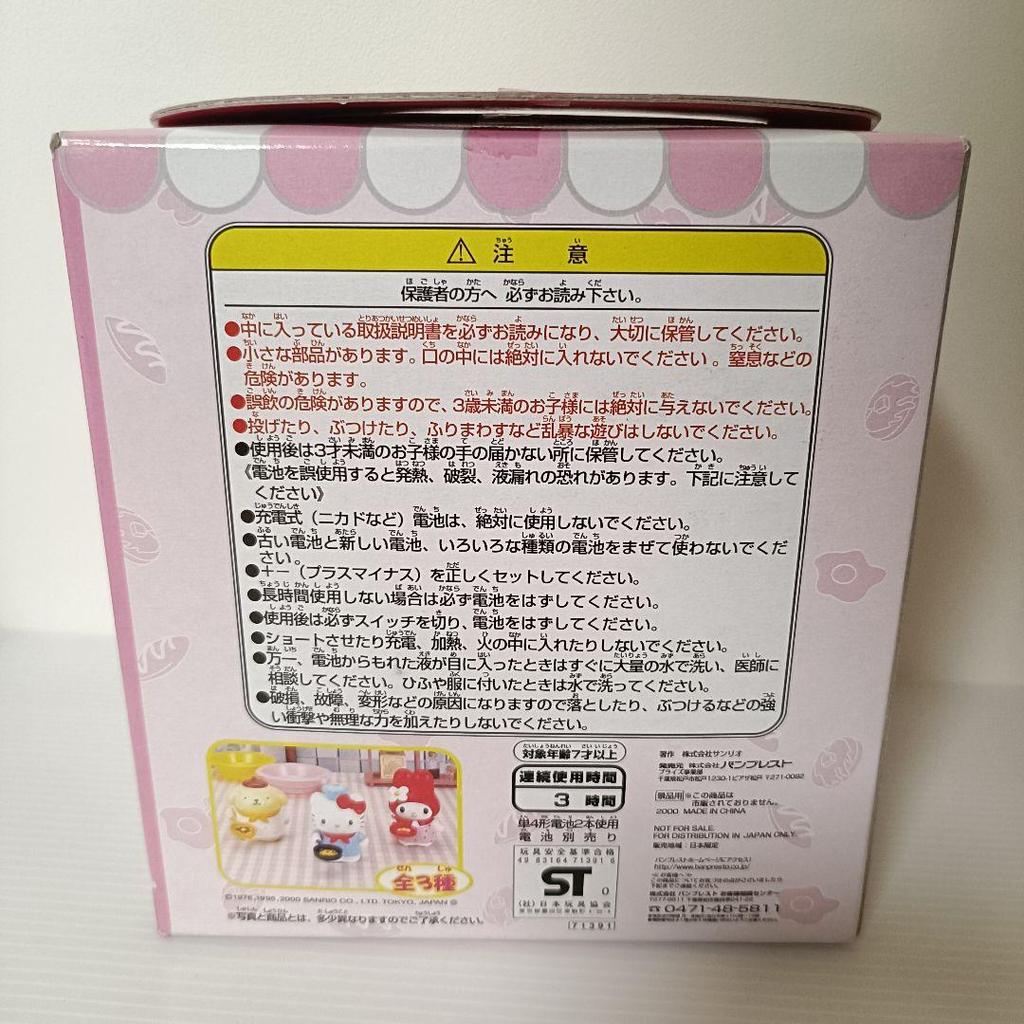 [USED] Sanrio Character Chef Hello Kitty