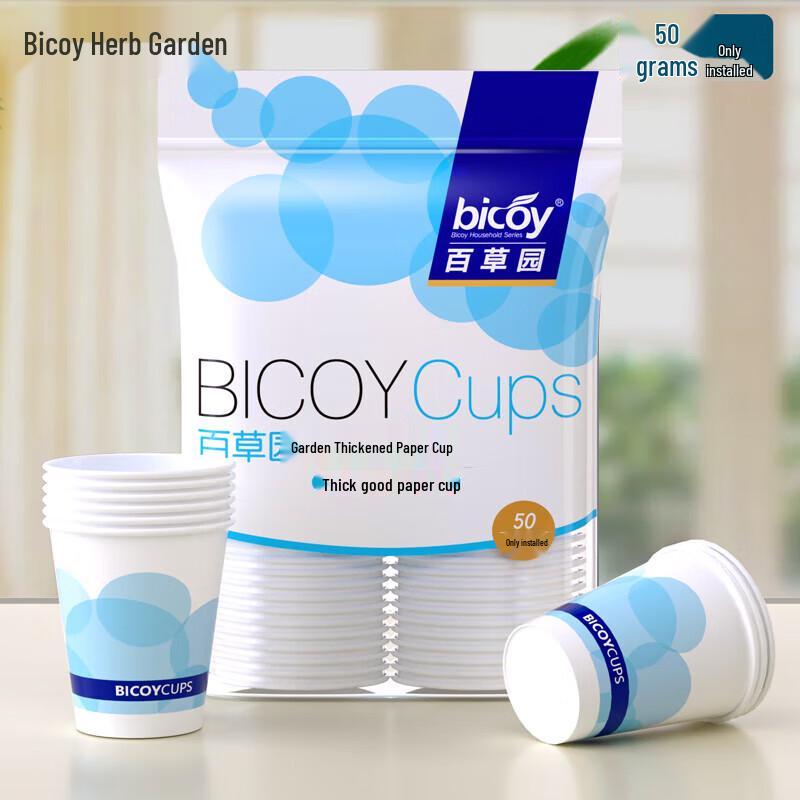 Baicaoyuan Disposable Thickened Paper Cups