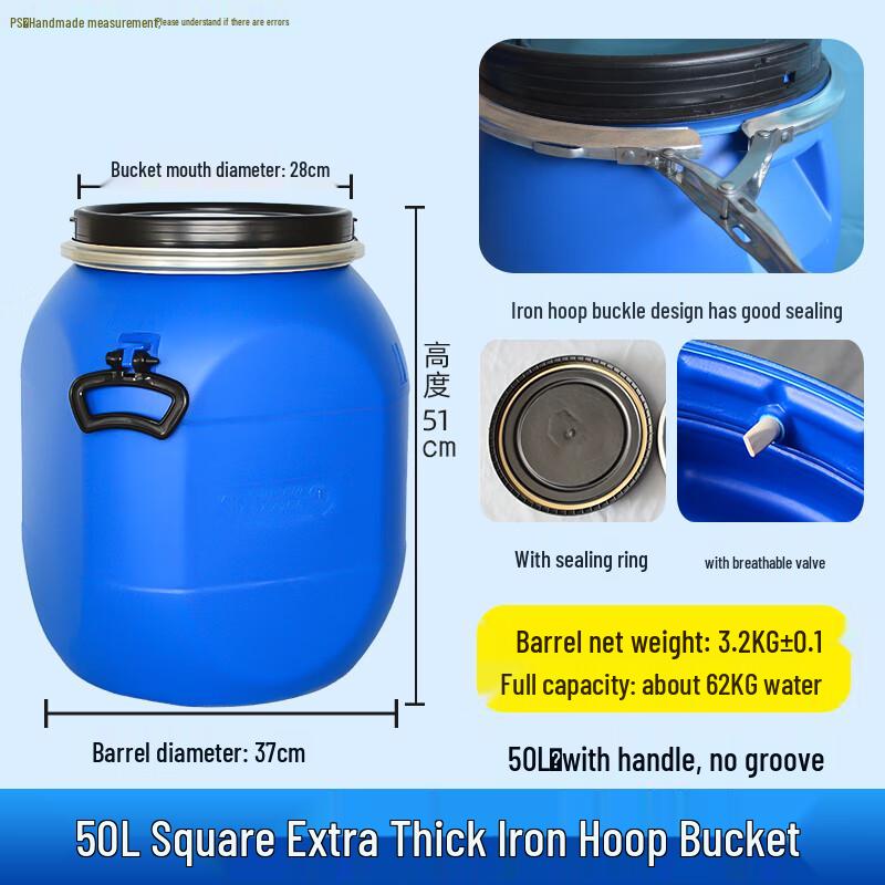 Герметичный многоцелевой ферментационный бочонок Baidehui 50 л