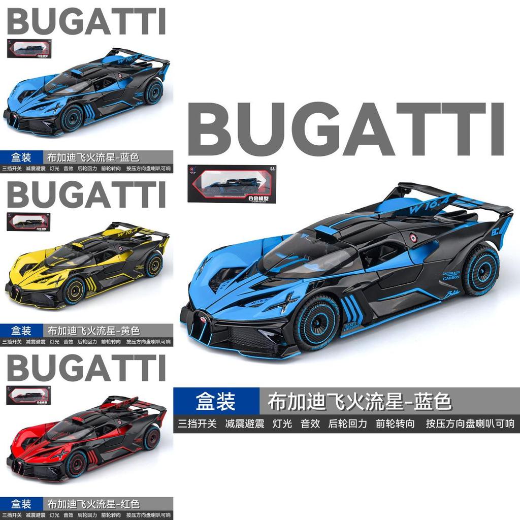 Bugatti Bolide Car Model Alloy Diecast With Light Sound For Collectors