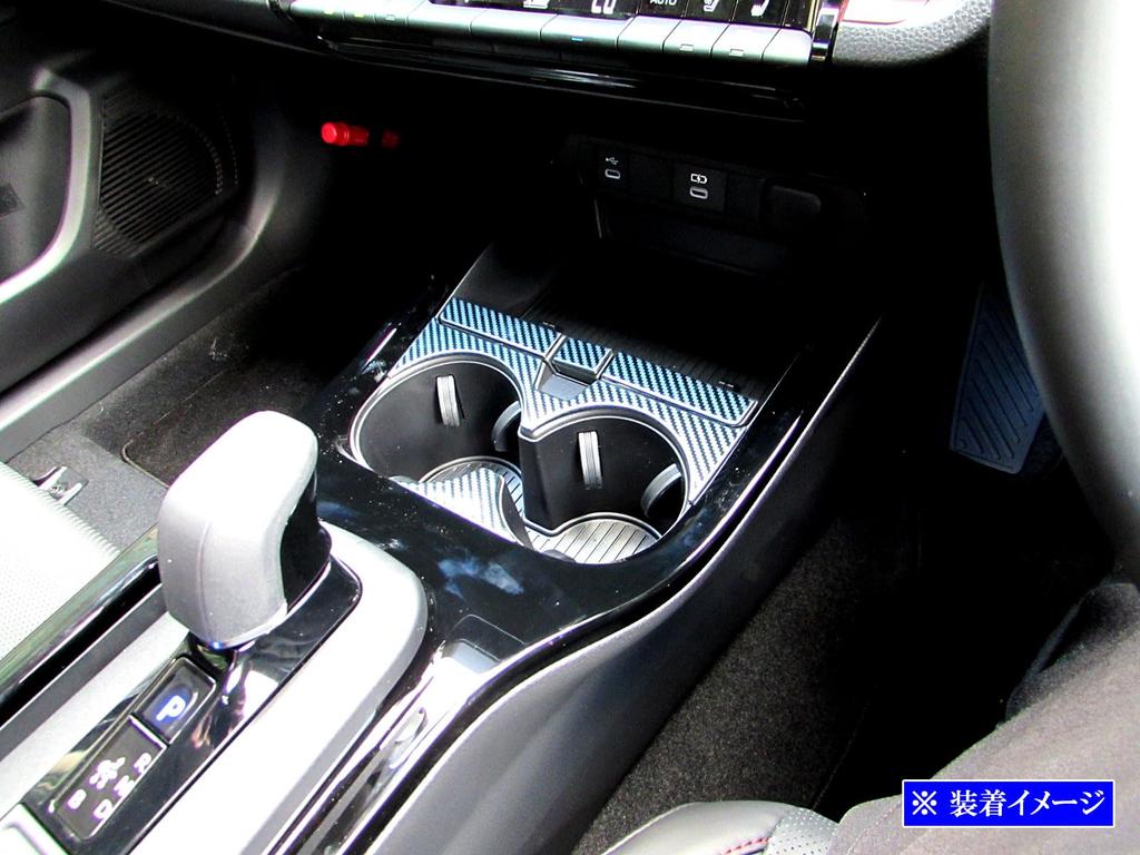 BRIGHTZ Prius 60 61 65 Stainless Steel Front Drink Holder Panel 5PC Carbon Fiber Look ZVW60 ZVW65 MXWH60 MXWH61 MXWH65 ZVW MXWH W60 W65 H60 H61 H65