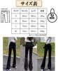 Slimming Skinny Black Flared Pants with Elastic Waist and Stretch High Waist [motayu18] Stress-Free Pants, Women's Jeans, (JP, Alphabet, L, Black)